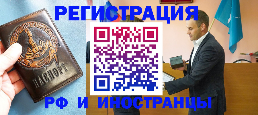 временная регистрация адрес в Мантурово