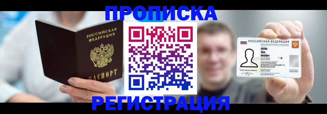 миграционный учет в Мантурово